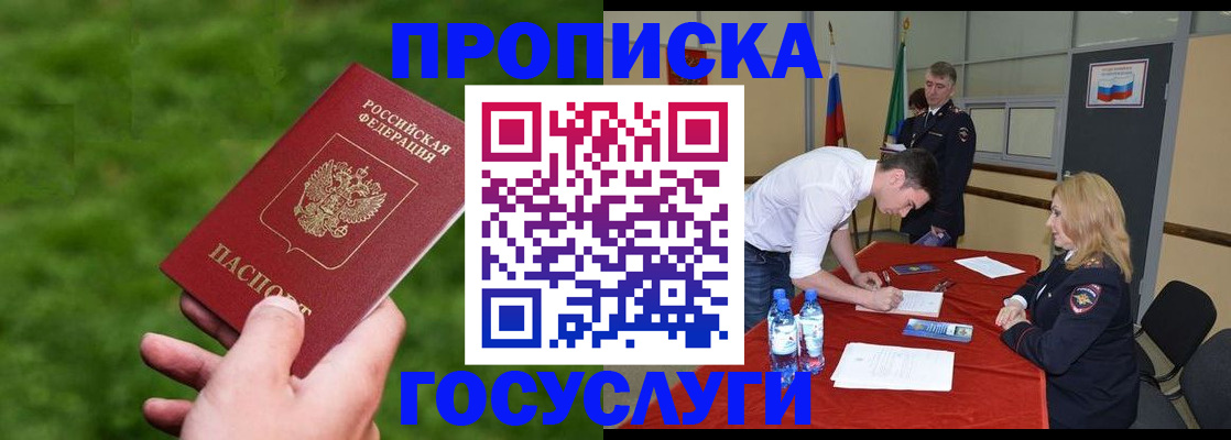 где прописаться в Кумертау