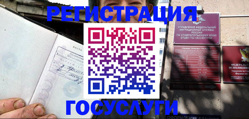 прописка поиск в Кумертау