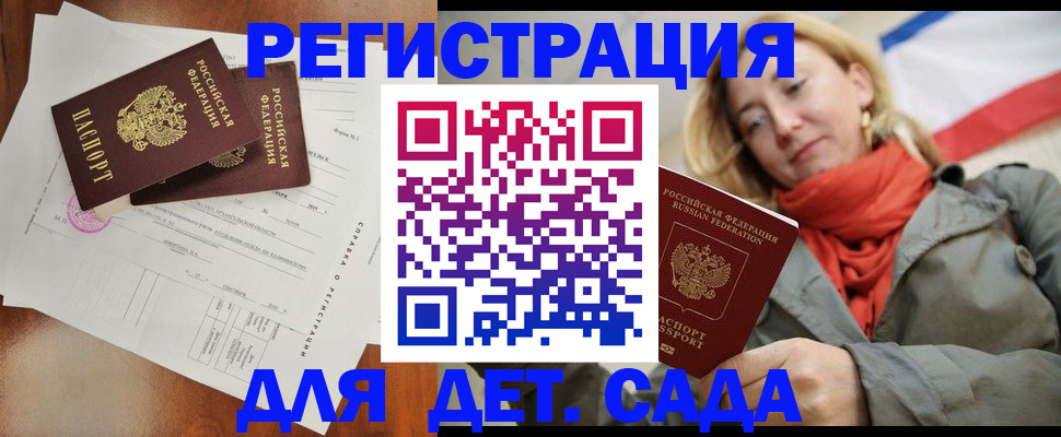 временная регистрация госуслуги в Кумертау